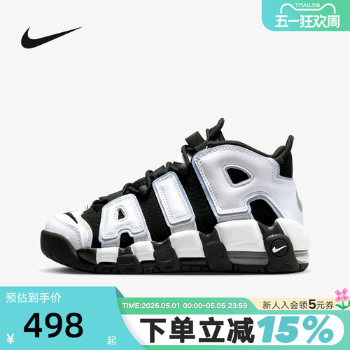 nike耐克女鞋大Air篮球鞋More Uptempo童鞋中帮运动鞋DQ6200-001
