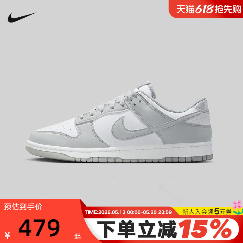 Nike耐克男鞋Dunk Low 白灰 轻便百搭低帮休闲运动板鞋