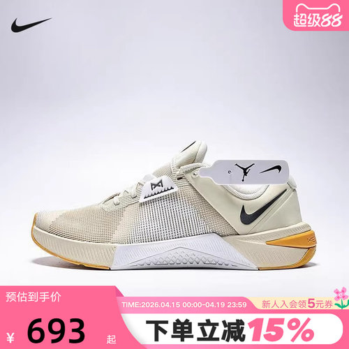 NIKE耐克男鞋26春新款METCON 10室内综合训练鞋运动鞋HJ1875-201