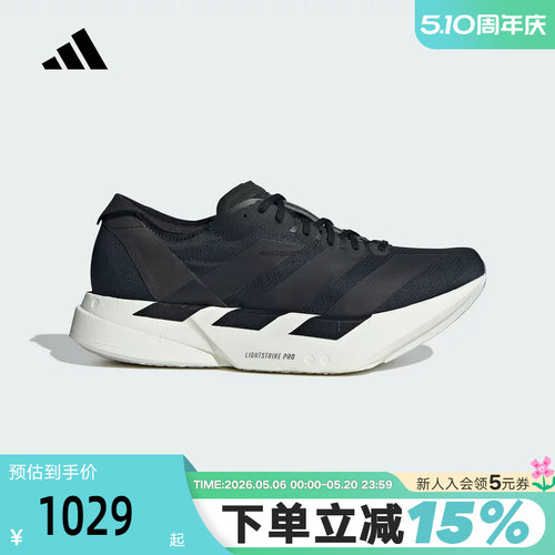 adidas阿迪达斯ADIZERO ADIOS PRO 4春秋男竞速碳柱跑步鞋 JR6369