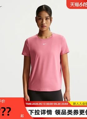 Nike耐克女子Dri-FIT速干短袖上衣夏季透气跑步运动T恤FN2799-641