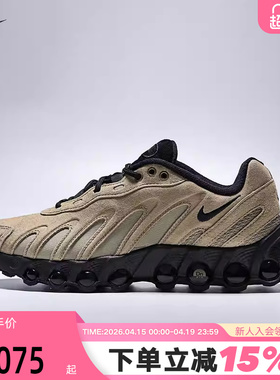 NIKE耐克女鞋AIR MAX DN8 LTR运动鞋复古老爹鞋跑步鞋IH3863-202