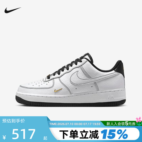 耐克空军一号女鞋AIR FORCE 1 AFI黑白小金勾低帮板鞋IB6543-101