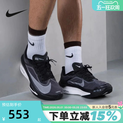 Nike耐克男鞋ZOOM FLY 6 EK运动鞋竞速训练碳板跑步鞋FN8454-001