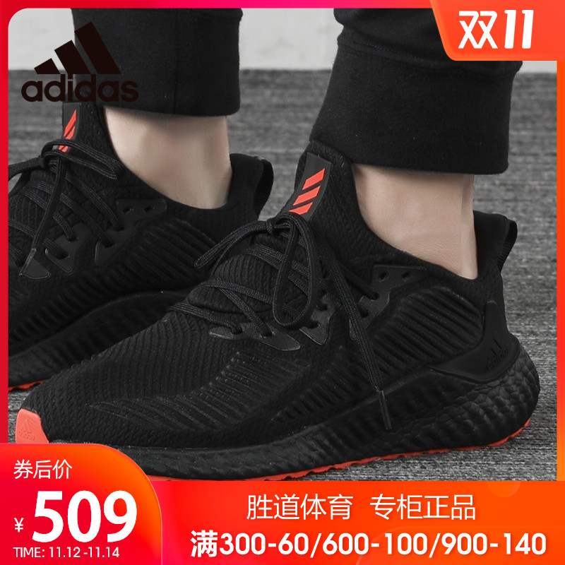 阿迪达斯鞋男2020秋季新款boost运动鞋阿尔法缓震跑步鞋EH3317