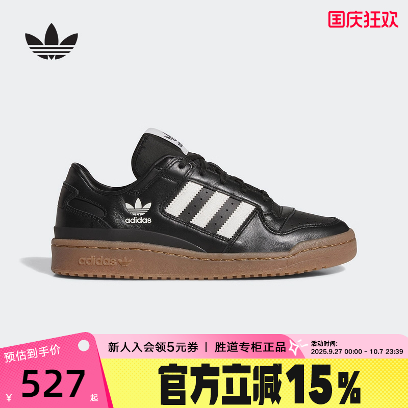 adidas阿迪达斯三叶草男女鞋2025冬FORUM low篮球风板鞋 JQ0208