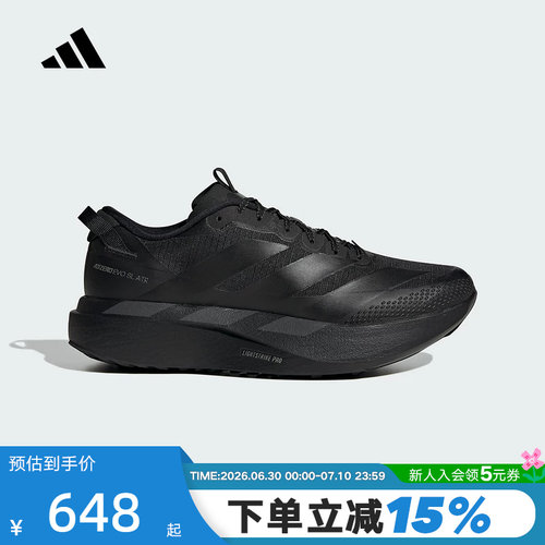 adidas阿迪达斯ADIZERO EVO SL马拉松运动鞋2026春男跑步鞋KK2685