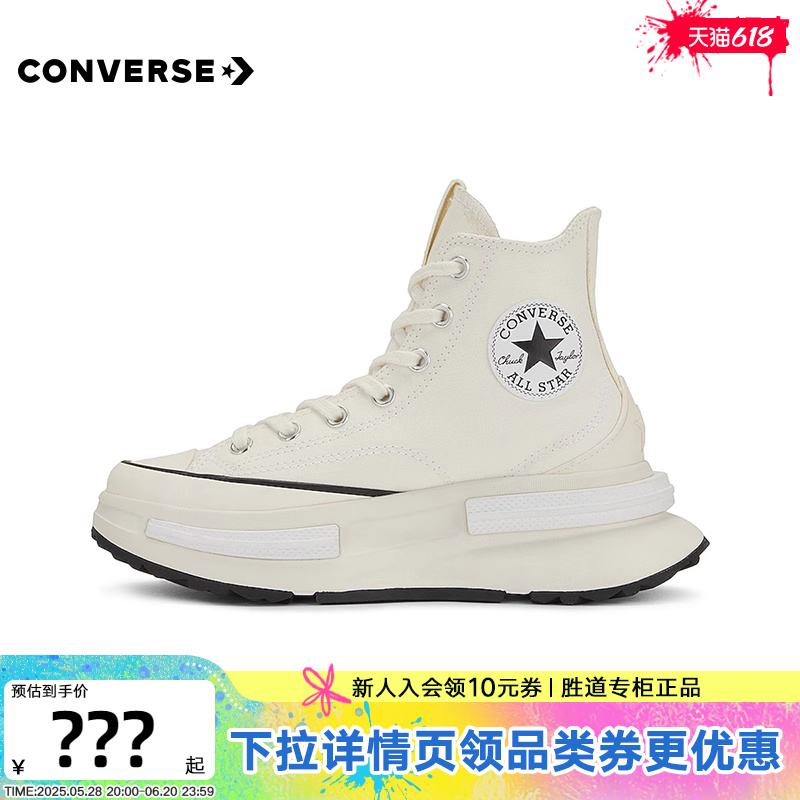Converse匡威Run Star Legacy CX夹心厚底