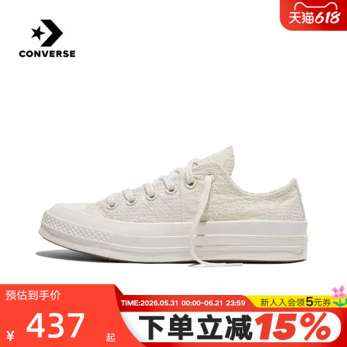 Converse匡威男女同款1970S蕾丝肌理低帮厚底运动休闲鞋 A16989C