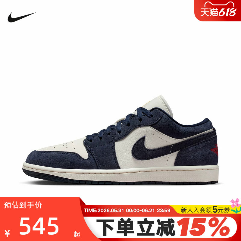 NIKE耐克男鞋AIR JORDAN 1 LOW AJ1低帮海军蓝复古板鞋IO7448-400