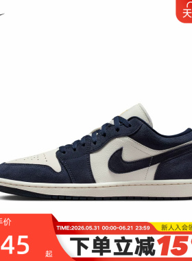 NIKE耐克男鞋AIR JORDAN 1 LOW AJ1低帮海军蓝复古板鞋IO7448-400