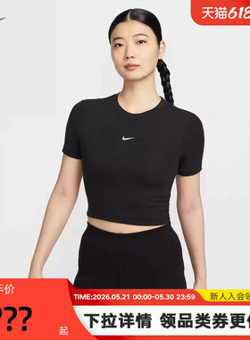 Nike耐克小标短袖女夏季新款高腰短款修身圆领运动T恤II1865-010