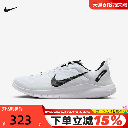 nike耐克男鞋FLEX EXPERIENCE RN 12运动训练鞋跑步鞋DV0740-101