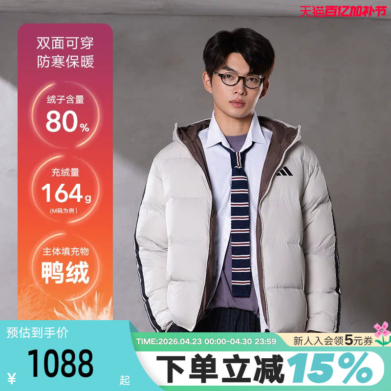 adidas阿迪达斯三条纹双面穿连帽羽绒服男子秋冬装外套KC2492