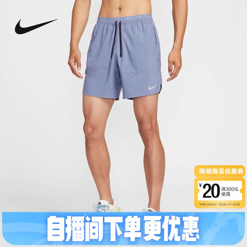 耐克Nike Dri-FIT速干跑步短裤男夏新款梭织运动五分裤DM4742-499