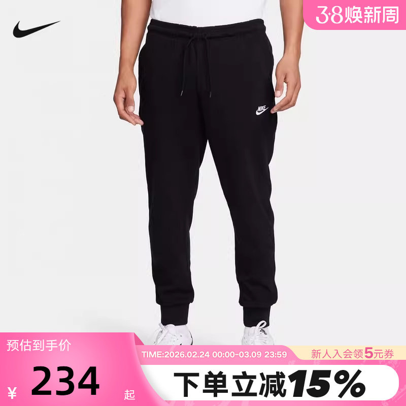 Nike耐克黑色卫裤男秋新款运动裤休闲针织棉质束脚长裤FQ4331-010