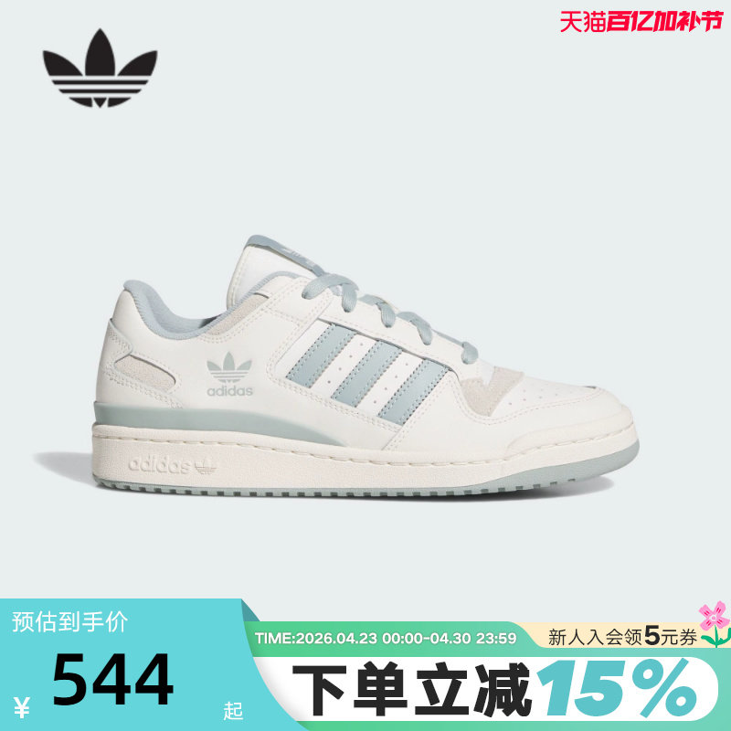 adidas阿迪达斯三叶草运动鞋26春中性FORUM LOW篮球风板鞋 JQ1532