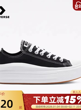Converse匡威女鞋All Star Move云朵厚底鞋低帮帆布鞋 570256C