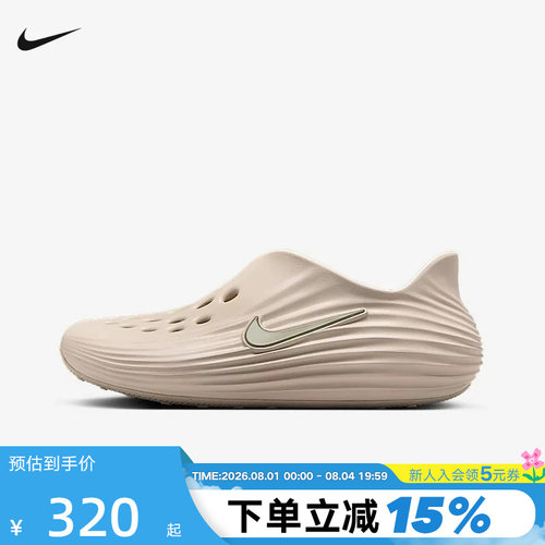 耐克Rejuven8洞洞鞋软弹凉拖鞋