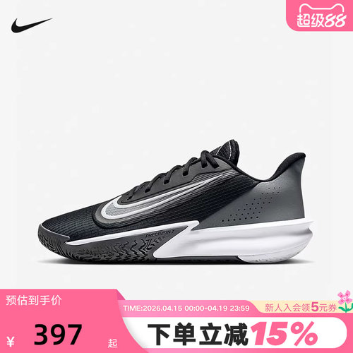 nike耐克男鞋PRECISION VII 精密7 缓震实战训练篮球鞋FN4322-005