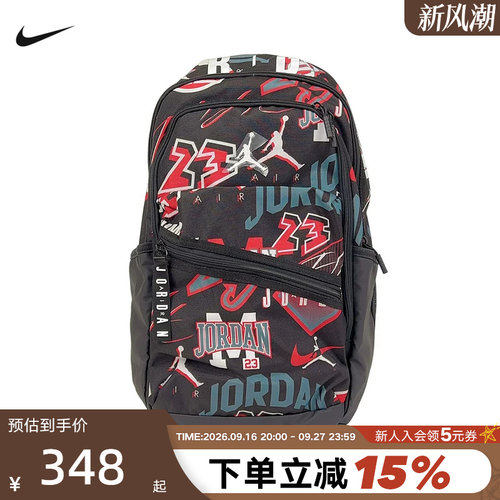 Jordan耐克学生书包男女包运动包大童海带系列双肩背包HJ3266-689