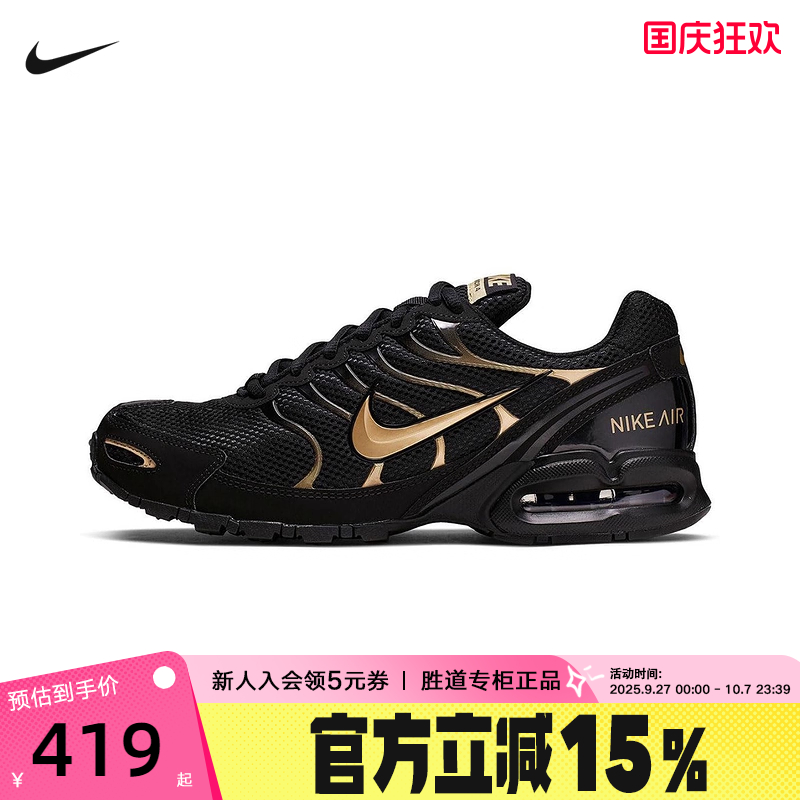 NIKE耐克男鞋Air Max Torch 4气垫鞋黑金色复古跑步鞋CN2159-002