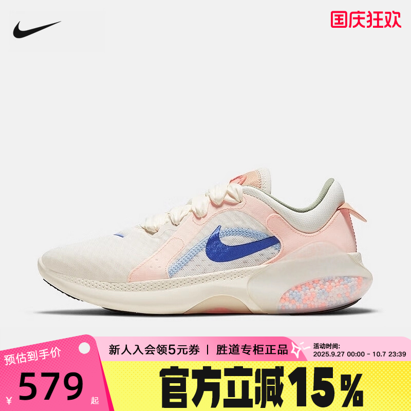 耐克女鞋JOYRIDE DUAL RUN 2颗粒鸳鸯配色运动鞋跑步鞋DD8504-188