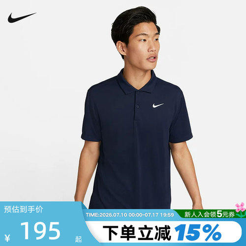 Nike耐克男子短袖T恤夏季新款速干透气翻领网球POLO衫DH0858-451