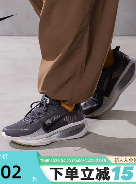 Nike耐克迈柔VOMERO 18男鞋公路跑步鞋棕灰缓震运动鞋HM6803-215