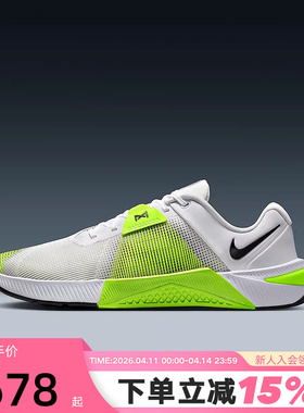 NIKE耐克男鞋春秋新款METCON 10室内综合训练鞋运动鞋HJ1875-101