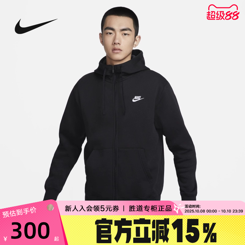 Nike耐克男子连帽衫秋冬新款针织卫衣加绒保暖运动夹克BV2646-010