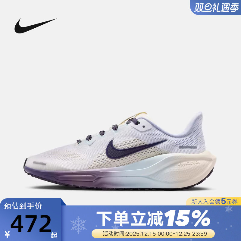 Nike耐克女鞋PEGASUS 41大童款渐变色飞马41缓震跑步鞋IM6703-159
