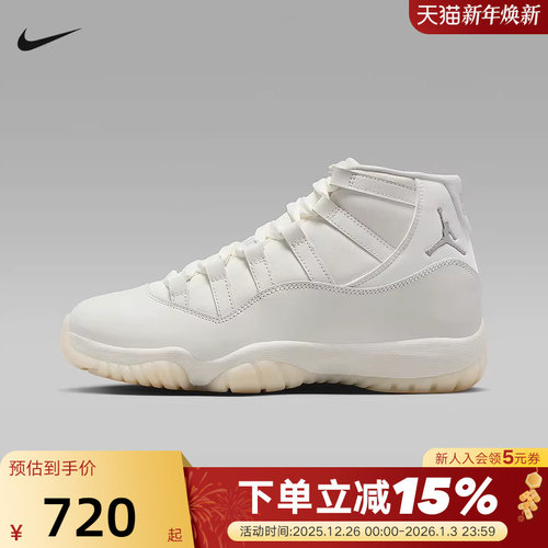 耐克女鞋Air Jordan 11 AJ11珍珠白高帮复古休闲篮球鞋AR0715-110