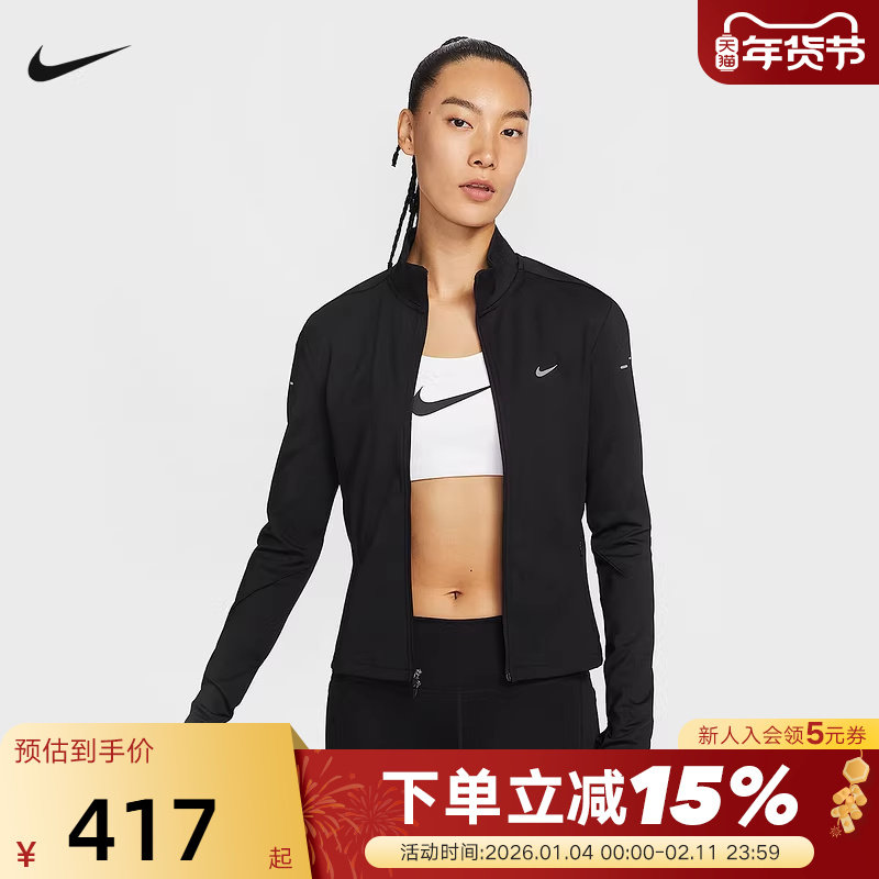 Nike耐克女外套春季跑步训练透气反光速干立领运动夹克IB1999-010,运动服/休闲服装,运动T恤,淘宝优惠券,粉丝福利购,淘宝优惠卷