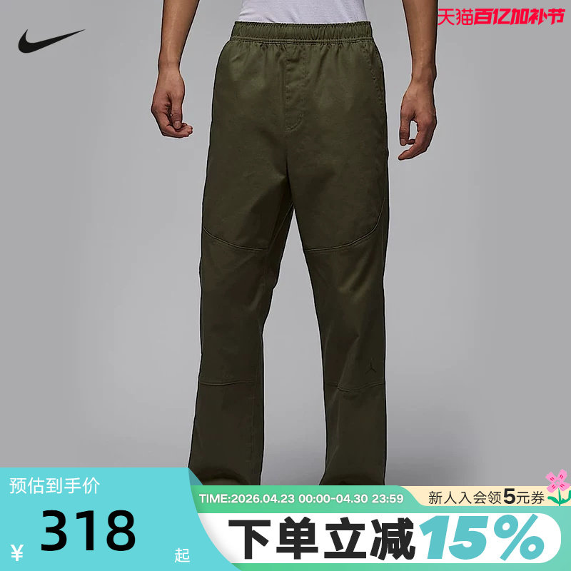 Jordan耐克男子梭织长裤夏季新款耐穿运动裤休闲裤HF9330-222