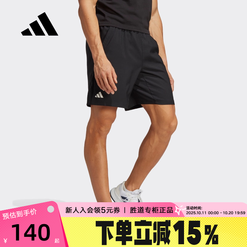 adidas阿迪达斯短裤男装夏季速干网球运动梭织五分裤中裤HR8725