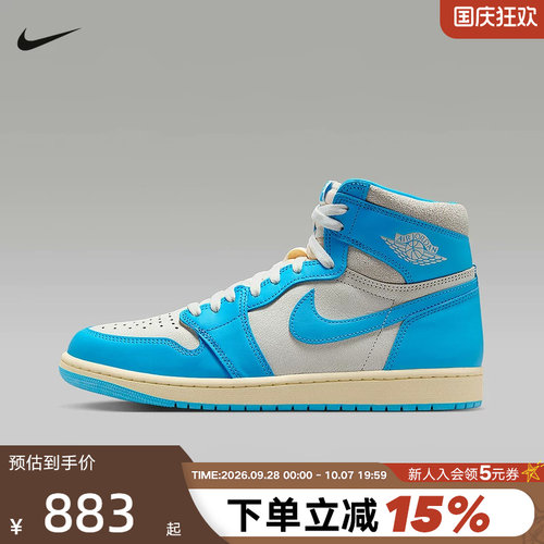 【大码】Nike耐克男鞋Air Jordan 1 AJ1 高帮篮球鞋DZ5485-402