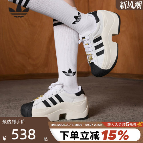 adidas阿迪达斯三叶草贝壳头鞋女SUPERSTAR BOLD厚底运动鞋JR9895
