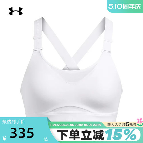 安德玛UA Infinity2.0小8bra女子训练运动内衣-高强度1384112-101