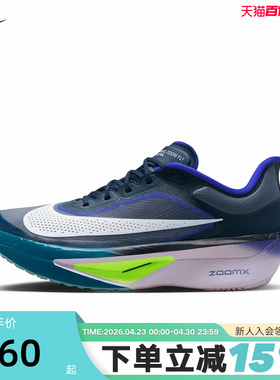 Nike耐克男鞋ZOOM FLY 6 EK运动鞋竞速训练碳板跑步鞋FN8454-403