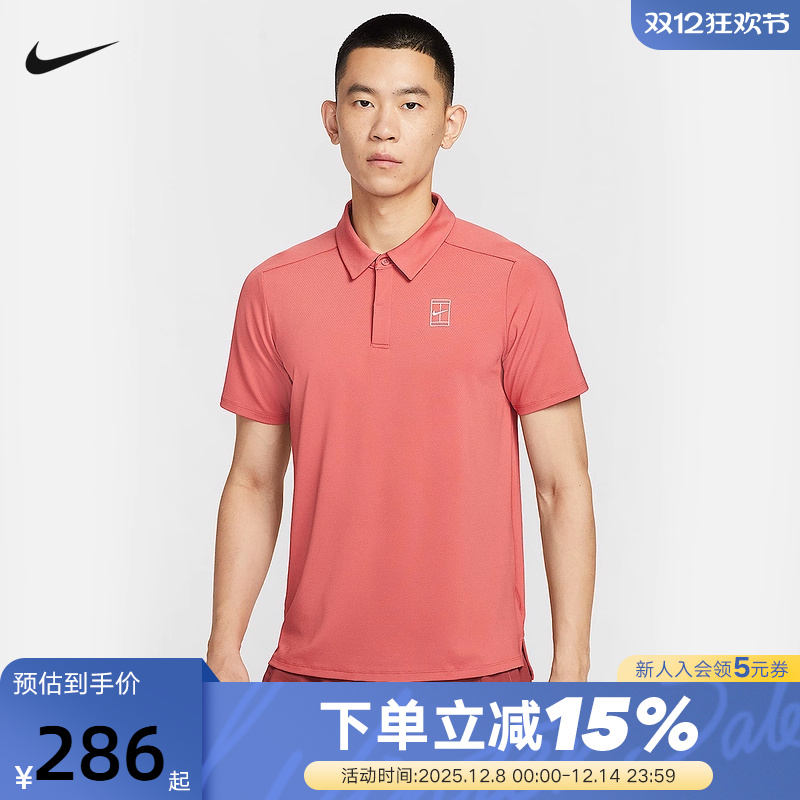 nike耐克男T恤2025夏速干透气网球运动短袖翻领POLO衫FZ6908-655