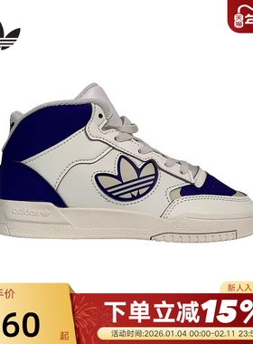 adidas阿迪达斯三叶草童鞋儿童运动鞋休闲复古高帮板鞋JQ2665