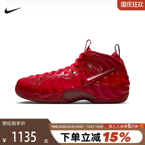 NIKE耐克男鞋AIR FOAMPOSITE PRO 红椰子泡 中帮篮球鞋HF0794-600
