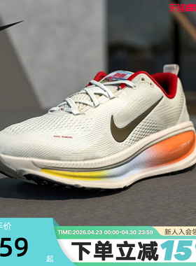 Nike耐克男鞋马年限定新年款迈柔VOMERO 18运动跑步鞋IQ1131-120