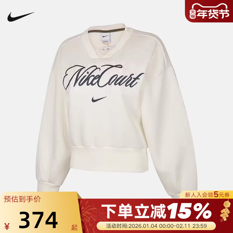 Nike耐克女子网球运动上衣春V领宽松加绒短款长袖卫衣IB0758-133,运动服/休闲服装,运动卫衣/套头衫,淘宝优惠券,粉丝福利购,淘宝优惠卷
