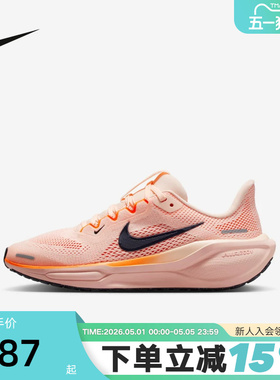 Nike耐克飞马41女鞋PEGASUS 41男大童缓震运动鞋跑步鞋FN5041-802
