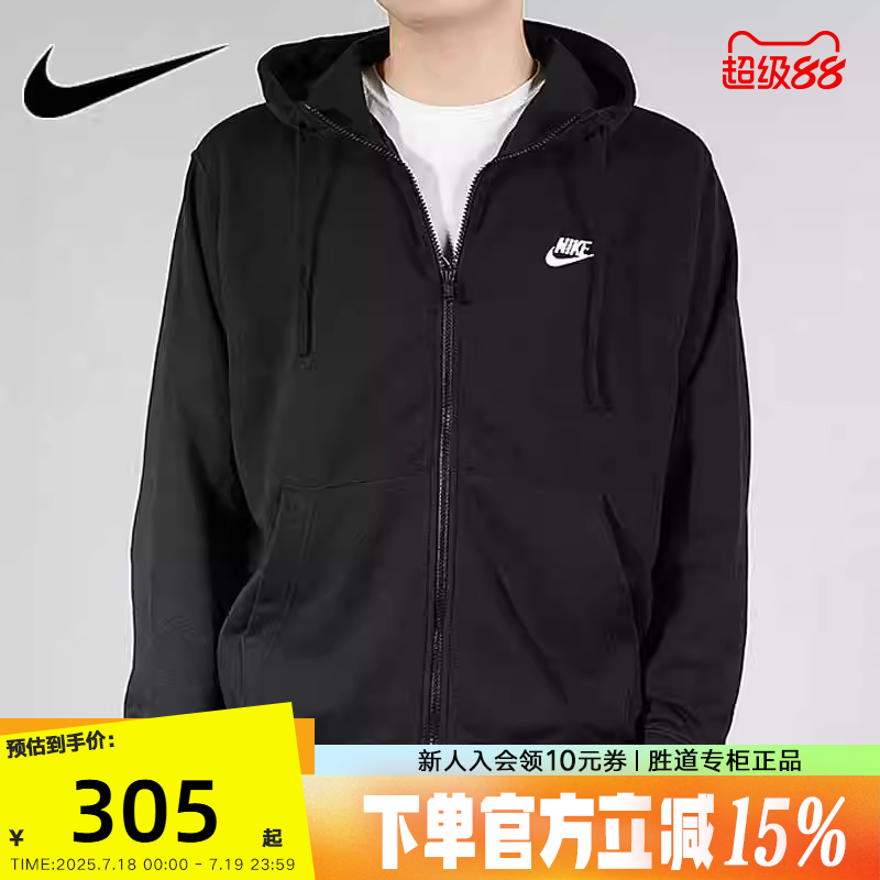 Nike耐克外套男女装春新款休闲运动宽松连帽衫针织夹克BV2649-010