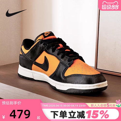 Nike耐克男鞋秋新款运动鞋Dunk Low黑橙黄低帮复古板鞋HF5441-701