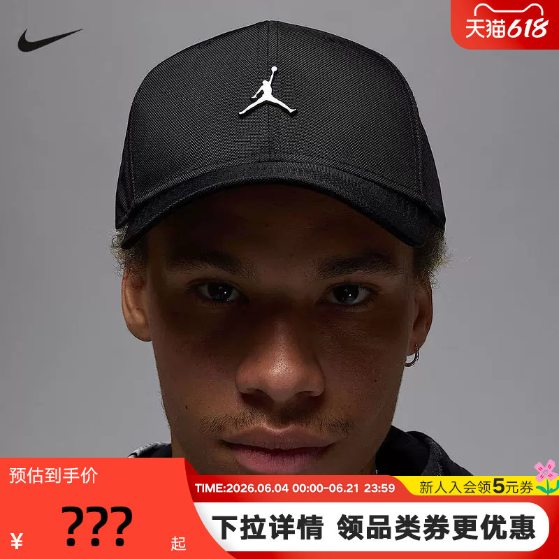NIKE耐克棒球帽男女帽子夏新款AJ运动帽休闲遮阳鸭舌帽HM5750-010