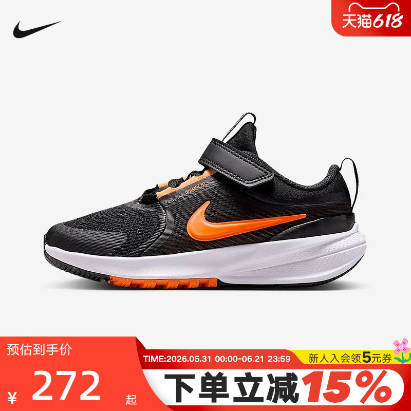 NIKE耐克男女鞋幼童STAR RUNNER 5魔术贴运动鞋跑步鞋HF7005-006
